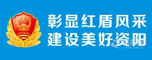 日本男生操中国女生资阳市市场监督管理局